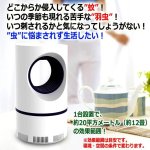 画像2: 送料無料！オールシーズン蚊＆羽虫ハンター！USBモスキートキラーランプ (2)