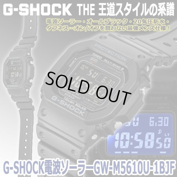 極上☆二次電池新品☆G-SHOCK GW-M5610 フルメタル