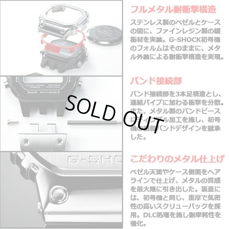 画像3: G-SHOCK Bluetooth搭載電波ソーラーフルメタルデジタルウォッチ GMW-B5000D-1JF (3)