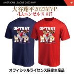 画像1: Fanatics[ファナティクス]大谷翔平2023MVPTシャツ (1)