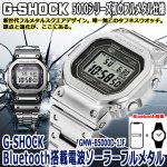 画像1: G-SHOCK Bluetooth搭載電波ソーラーフルメタルデジタルウォッチ GMW-B5000D-1JF (1)