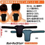 画像5: 首元からぽかぽか温かい！充電式ホットネックパッド (5)