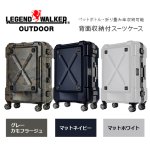 画像2: トラベル用スーツケース「ペットボトル・折り畳み傘収納可能LEGEND WALKER背面収納付ハードケース6302／67L」 (2)