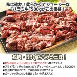 画像2: 送料無料！焼肉定番人気ハラミを食べ放題！牛ハラミスライス500g (2)