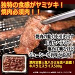 画像3: 送料無料！焼肉定番人気ハラミを食べ放題！牛ハラミスライス500g (3)