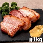 画像4: 送料無料！沖縄名産の希少部位豚トロ！くんちゃまベーコン計1kg (4)