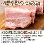 画像2: 送料無料！沖縄名産の希少部位豚トロ！くんちゃまベーコン計1kg (2)