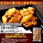 画像3: 送料無料！ジューシーな旨味で人気！醤油風味若鷄からあげ1kg (3)