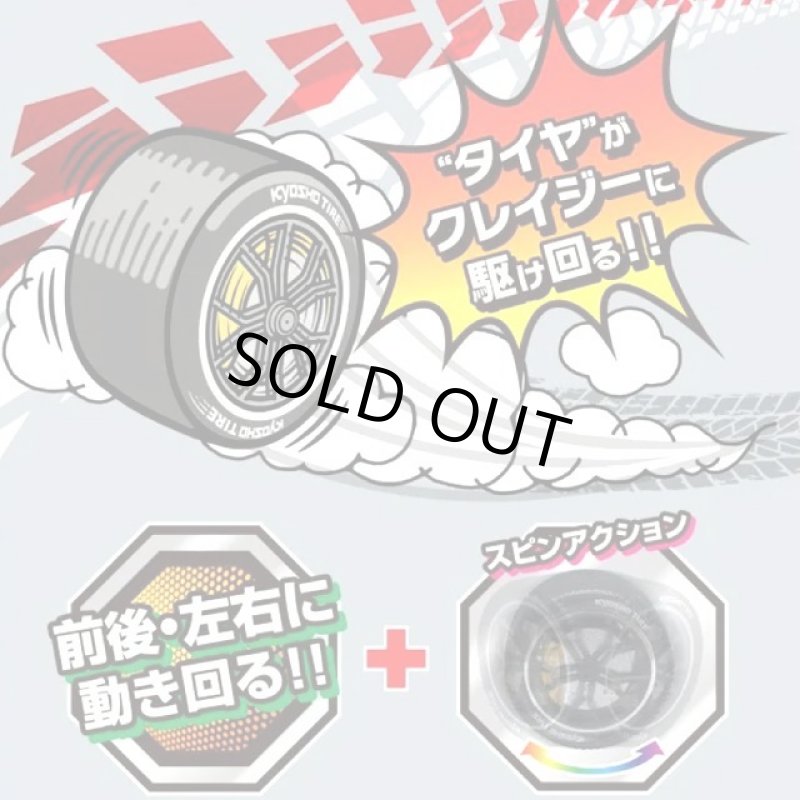 画像3: KYOSHO EGGトリッキーRC THE TIREザ・タイヤ (3)