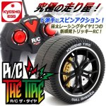 画像1: KYOSHO EGGトリッキーRC THE TIREザ・タイヤ (1)