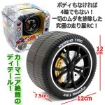 画像6: KYOSHO EGGトリッキーRC THE TIREザ・タイヤ (6)