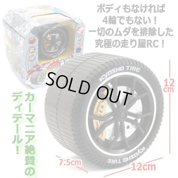 KYOSHO EGGトリッキーRC THE TIREザ・タイヤITO-TU018