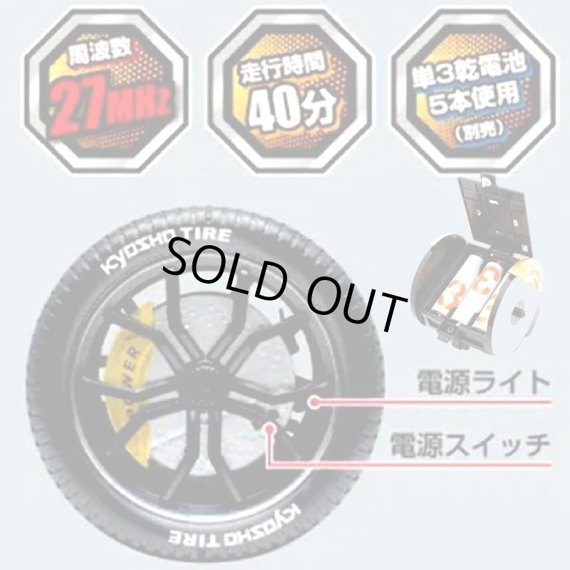 画像4: KYOSHO EGGトリッキーRC THE TIREザ・タイヤ (4)