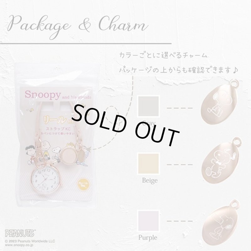画像5: スヌーピーリール付きKCウォッチ (5)