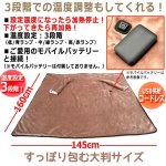 画像8: 速暖10秒着る電気毛布！ふんわり袖付き夢ケープ (8)