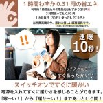 画像7: 速暖10秒着る電気毛布！ふんわり袖付き夢ケープ (7)