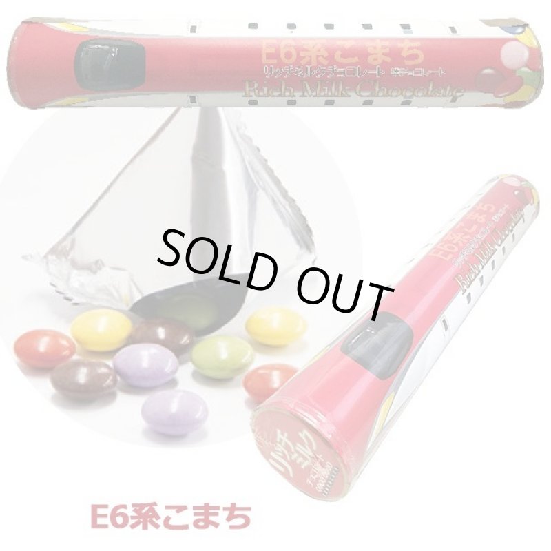 画像7: 鉄道ギフトチョコレート「923形ドクターイエロー＆E6系こまち」セット (7)