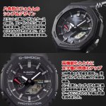 画像3: G-SHOCK Bluetooth搭載電波ソーラーアナデジウォッチ GA-B2100-1AJF (3)