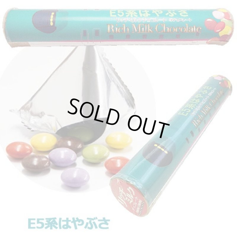 画像7: 鉄道ギフトチョコレート「923形ドクターイエロー＆E5系はやぶさ」セット (7)