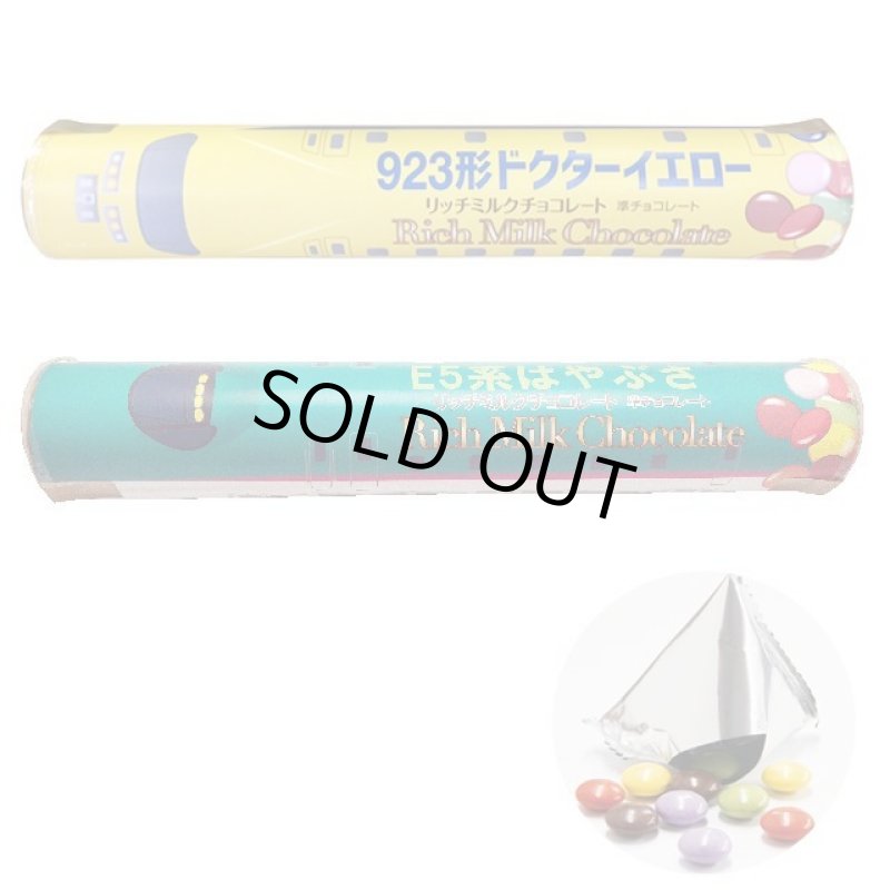 画像9: 鉄道ギフトチョコレート「923形ドクターイエロー＆E5系はやぶさ」セット (9)