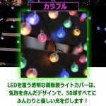 画像3: 電源不要！自動点灯＆消灯！ソーラーLEDストリングライト50球(10m) (3)