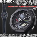 画像1: G-SHOCK Bluetooth搭載電波ソーラーアナデジウォッチ GA-B2100-1AJF (1)