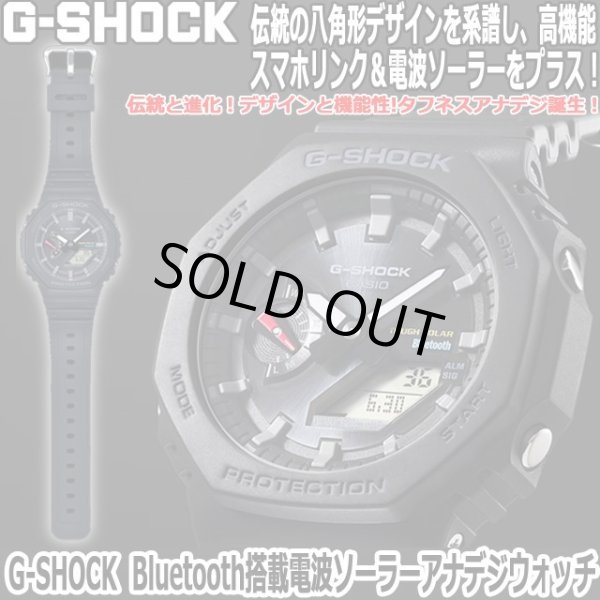 G-SHOCK Bluetooth搭載電波ソーラーアナデジウォッチ GA-B2100-1AJF