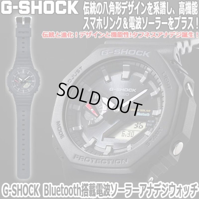 画像1: G-SHOCK Bluetooth搭載電波ソーラーアナデジウォッチ GA-B2100-1AJF (1)