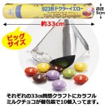 画像8: 鉄道ギフトチョコレート「923形ドクターイエロー＆E6系こまち」セット (8)