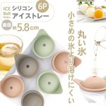 画像5: 送料無料！BIG ICE-BALL MAKERシリコンアイストレー6P (5)