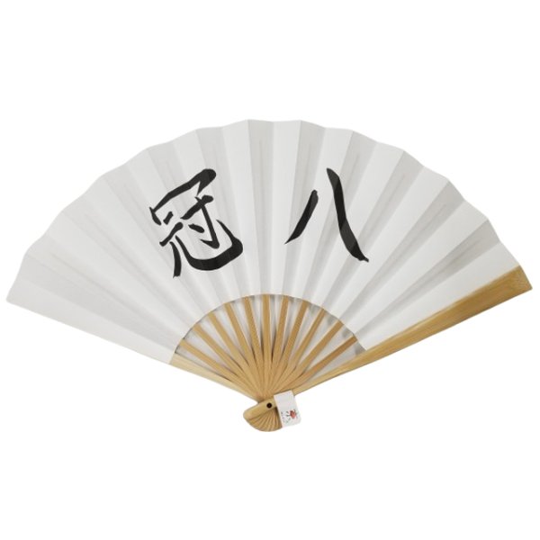 将棋扇子「八冠」8.5寸OZ-8KN