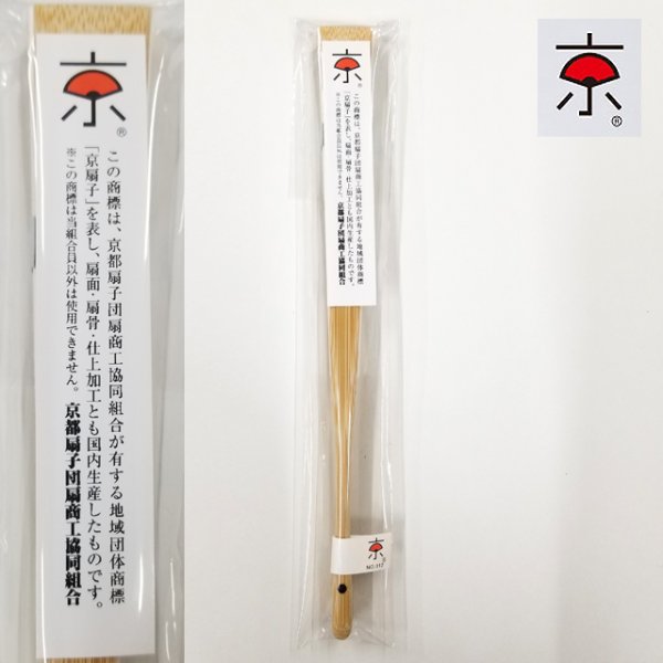将棋扇子「八冠」8.5寸OZ-8KN