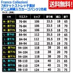 画像5: 送料無料！Franco Collezioni7ポケットストレッチ素材デニム刺繍入りカーゴパンツ2色組 (5)