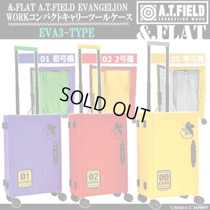 画像9: &.FLAT[アンドフラット]A.T.FIELD EVANGELION WORKコンパクトキャリーツールケース (9)