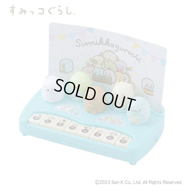 画像3: すみっコぐらしぴょんぴょんミニピアノ (3)