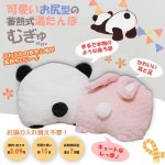 画像1: 可愛いお尻型の蓄熱式湯たんぽ「むぎゅ(Ｍgyu)」 (1)