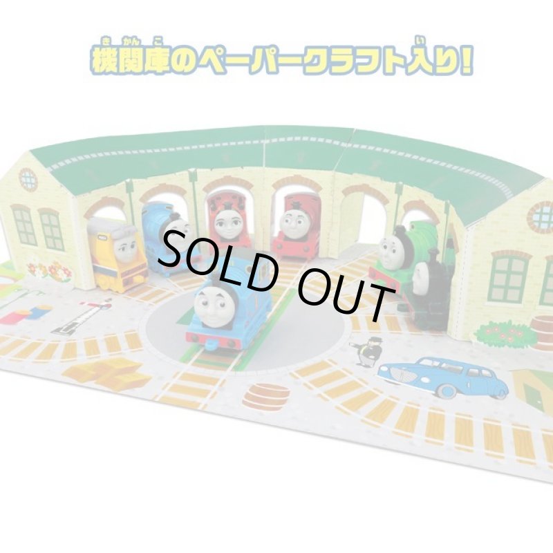 画像3: きかんしゃトーマス「ティドマス機関庫の７両セット」 (3)