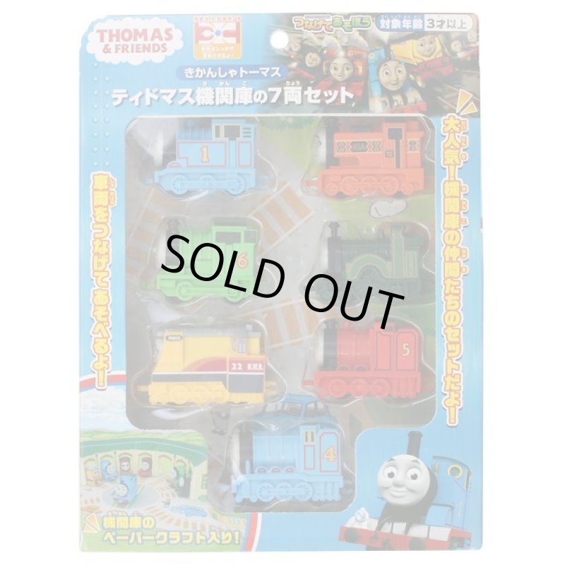 画像5: きかんしゃトーマス「ティドマス機関庫の７両セット」 (5)