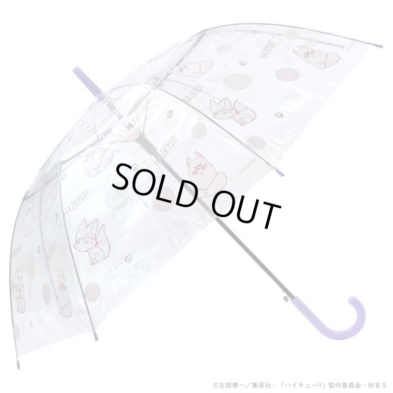 画像15: ハイキュー！！ビニール傘 (15)