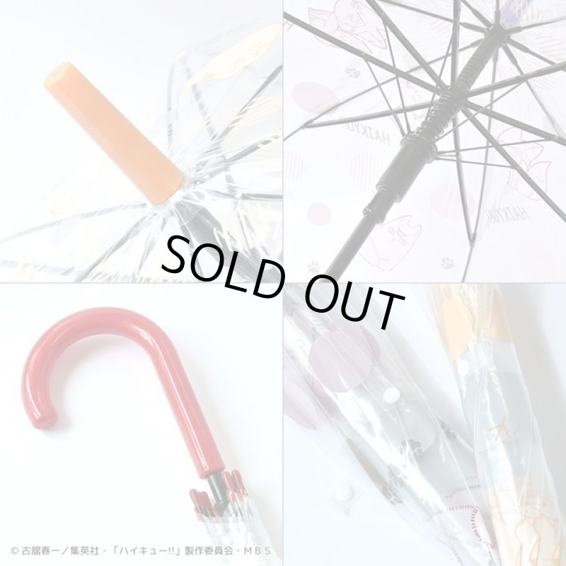 画像6: ハイキュー！！ビニール傘 (6)