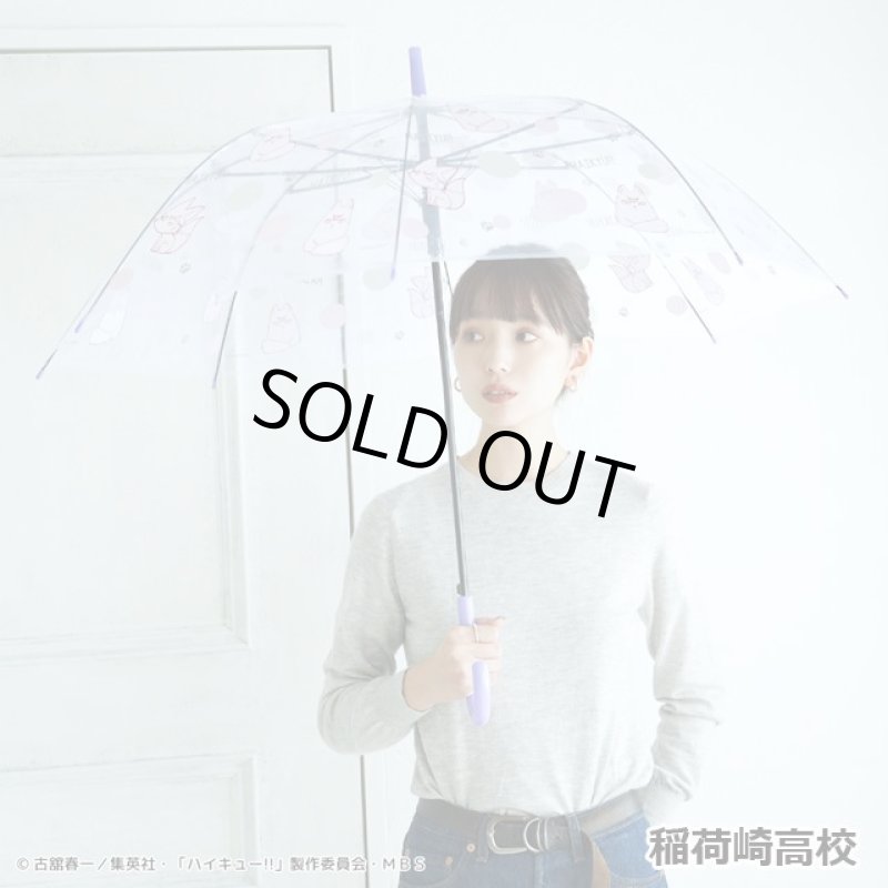 画像10: ハイキュー！！ビニール傘 (10)