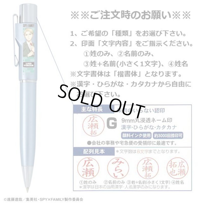画像3: SPY×FAMILYスタンペンGノック式 (3)