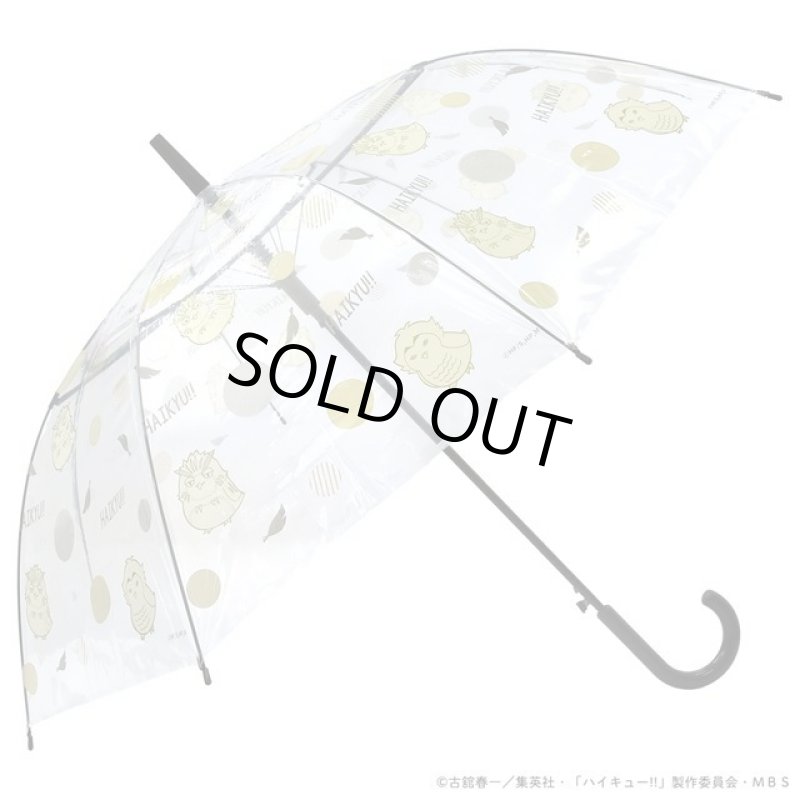 画像14: ハイキュー！！ビニール傘 (14)