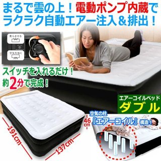約3-6分で完成！電動ポンプ内蔵エアースカイベッド[シングル]MARIN-BE