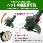 画像4: 3種のブレードで芝生から雑草までラクラクカット！充電コードレス電動草刈り機 (4)