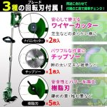 画像3: 3種のブレードで芝生から雑草までラクラクカット！充電コードレス電動草刈り機 (3)