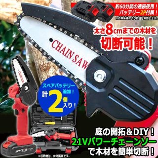 NEW電動ロングチェーンソー プラス (高枝切り,伸縮式,角度調整 NEW電動ロングチェーンソー プラス (高枝切り,伸縮式,角度調整