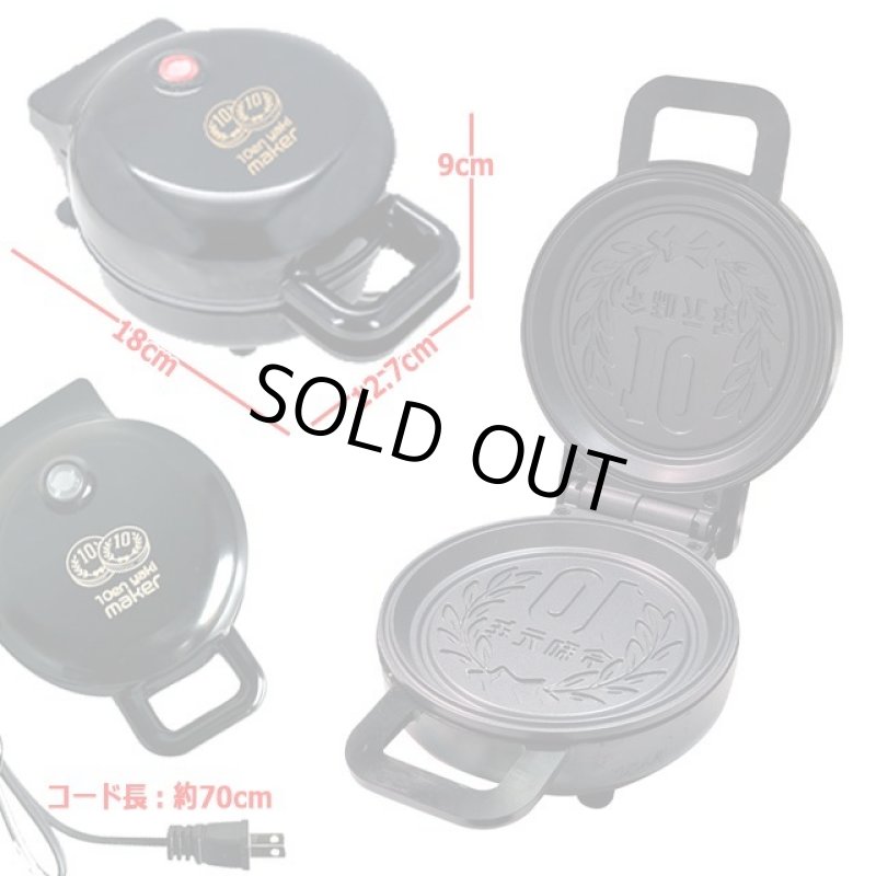 画像6: 蓋を閉めて約5分クッキング！10円焼きメーカー (6)