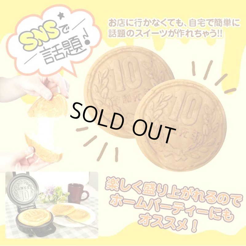 画像2: 蓋を閉めて約5分クッキング！10円焼きメーカー (2)