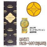 画像5: みかど本舗 チョコレートかすてら 0.75号(10カット) (5)